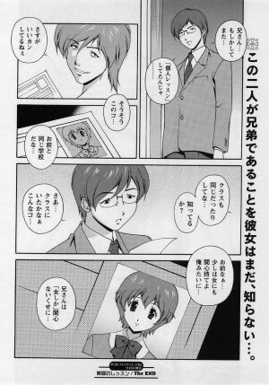 Comic Masyo 2004-08 - Page 122