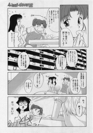 Comic Masyo 2004-08 - Page 141