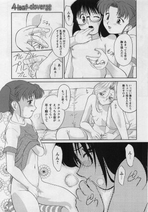 Comic Masyo 2004-08 - Page 145