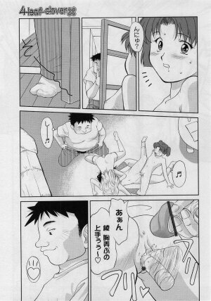 Comic Masyo 2004-08 - Page 153