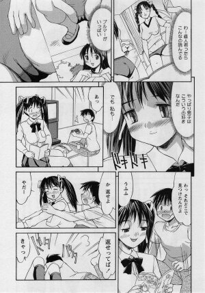 Comic Masyo 2004-08 - Page 162