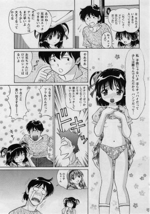 Comic Masyo 2004-08 - Page 194