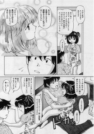 Comic Masyo 2004-08 - Page 195