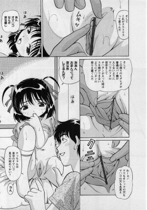 Comic Masyo 2004-08 - Page 201