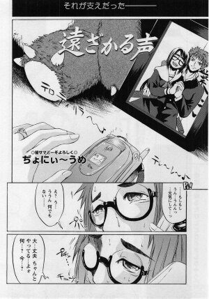 Comic Masyo 2004-08 - Page 209