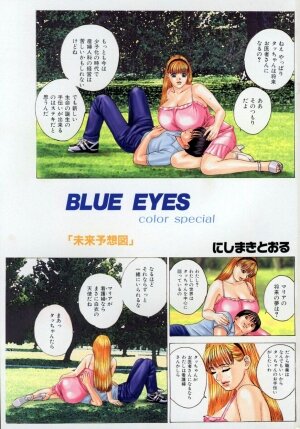 [Tohru Nishimaki] Blue Eyes 4 - Page 4