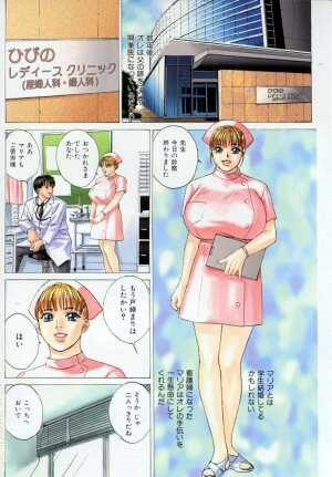 [Tohru Nishimaki] Blue Eyes 4 - Page 5