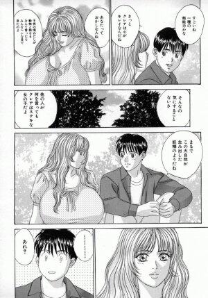 [Tohru Nishimaki] Blue Eyes 4 - Page 43