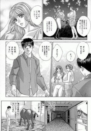 [Tohru Nishimaki] Blue Eyes 4 - Page 57