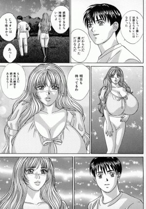 [Tohru Nishimaki] Blue Eyes 4 - Page 62