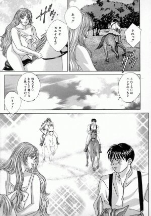 [Tohru Nishimaki] Blue Eyes 4 - Page 66