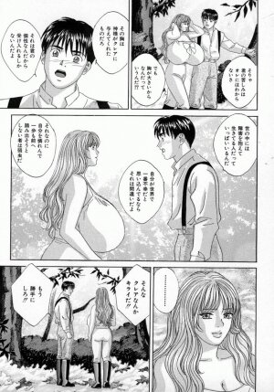 [Tohru Nishimaki] Blue Eyes 4 - Page 74