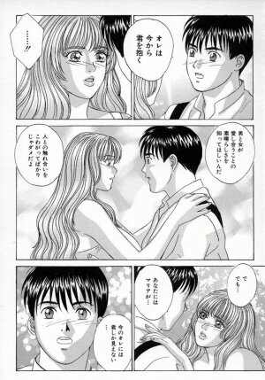 [Tohru Nishimaki] Blue Eyes 4 - Page 79