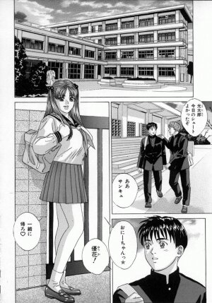 [Tohru Nishimaki] Blue Eyes 4 - Page 139