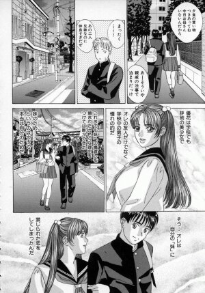 [Tohru Nishimaki] Blue Eyes 4 - Page 141