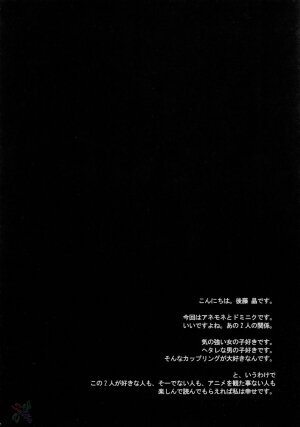 (C69) [GARDENING BULL DOG (Gotoh Akira)] I am bored. ANEMONE NO TAIKUTU | Anemones Boredom (Eureka seveN) [English] {Saha} - Page 3