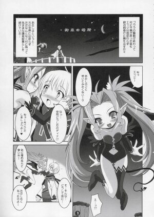 (C67) [Misty Isle (Sorimura Youji)] Akumakko Shugi!! Little Satanism (Summon Night) - Page 6