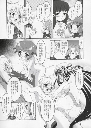 (C67) [Misty Isle (Sorimura Youji)] Akumakko Shugi!! Little Satanism (Summon Night) - Page 12