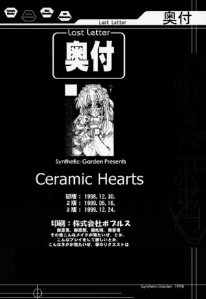 (C55) [Synthetic Garden (Miwa Yoshikazu)] Ceramic Hearts Asterisk - Page 53