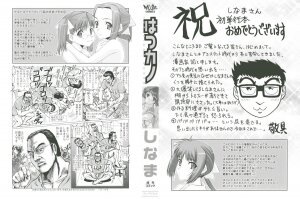 [Shinama] Hatsukano | The First Lover - Page 2