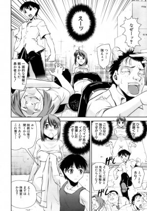 [Shinama] Hatsukano | The First Lover - Page 15