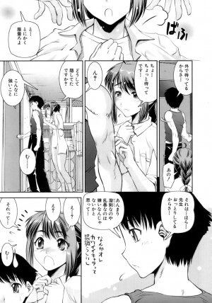 [Shinama] Hatsukano | The First Lover - Page 16