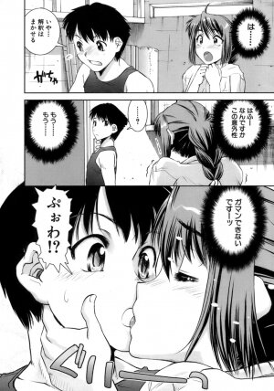 [Shinama] Hatsukano | The First Lover - Page 17