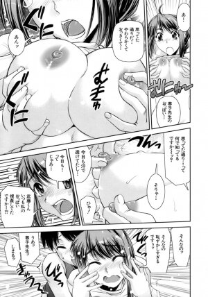 [Shinama] Hatsukano | The First Lover - Page 28