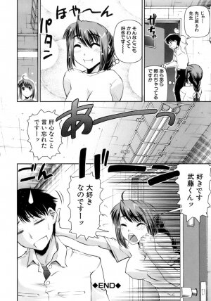 [Shinama] Hatsukano | The First Lover - Page 32