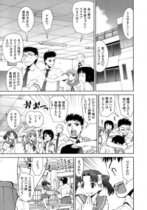 [Shinama] Hatsukano | The First Lover - Page 33