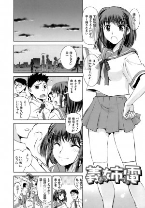 [Shinama] Hatsukano | The First Lover - Page 34
