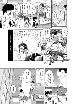 [Shinama] Hatsukano | The First Lover - Page 37