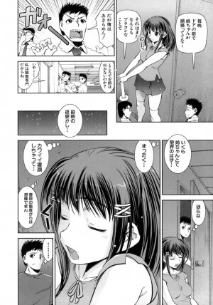 [Shinama] Hatsukano | The First Lover - Page 38