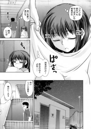 [Shinama] Hatsukano | The First Lover - Page 39