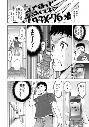 [Shinama] Hatsukano | The First Lover - Page 40