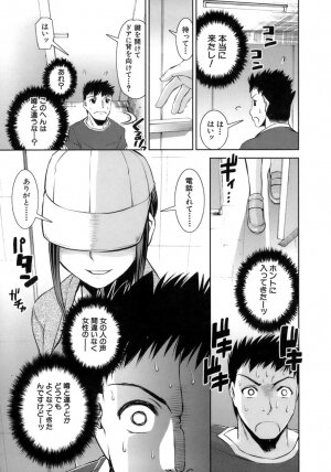 [Shinama] Hatsukano | The First Lover - Page 41