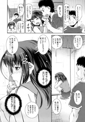 [Shinama] Hatsukano | The First Lover - Page 50