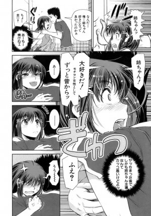[Shinama] Hatsukano | The First Lover - Page 52