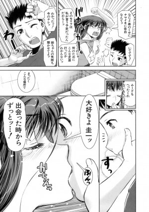 [Shinama] Hatsukano | The First Lover - Page 53