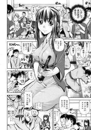 [Shinama] Hatsukano | The First Lover - Page 64