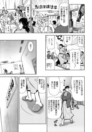 [Shinama] Hatsukano | The First Lover - Page 65