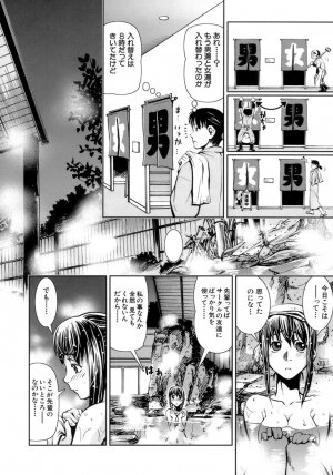 [Shinama] Hatsukano | The First Lover - Page 66