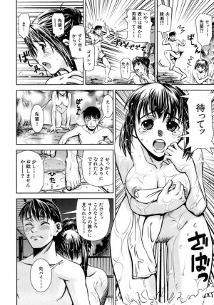[Shinama] Hatsukano | The First Lover - Page 68