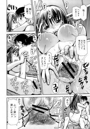 [Shinama] Hatsukano | The First Lover - Page 88