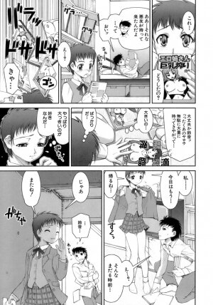 [Shinama] Hatsukano | The First Lover - Page 99