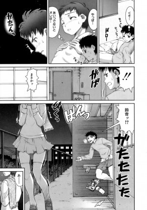 [Shinama] Hatsukano | The First Lover - Page 105