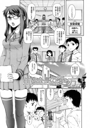 [Shinama] Hatsukano | The First Lover - Page 123