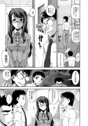 [Shinama] Hatsukano | The First Lover - Page 129