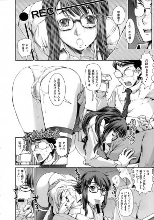 [Shinama] Hatsukano | The First Lover - Page 140