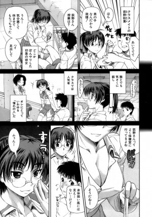 [Shinama] Hatsukano | The First Lover - Page 156